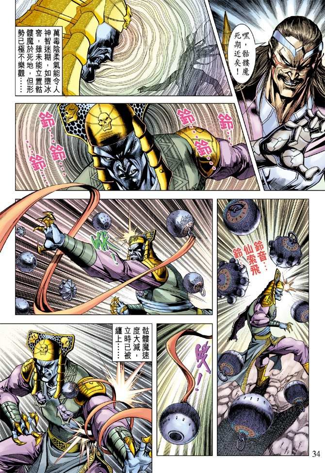 第107话
