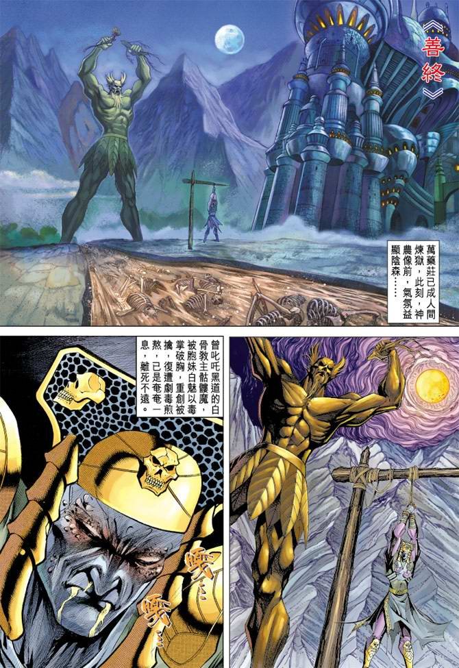 第108话