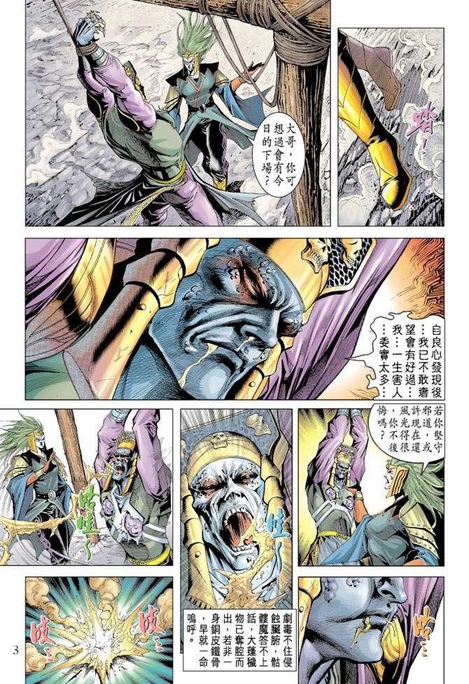 第108话
