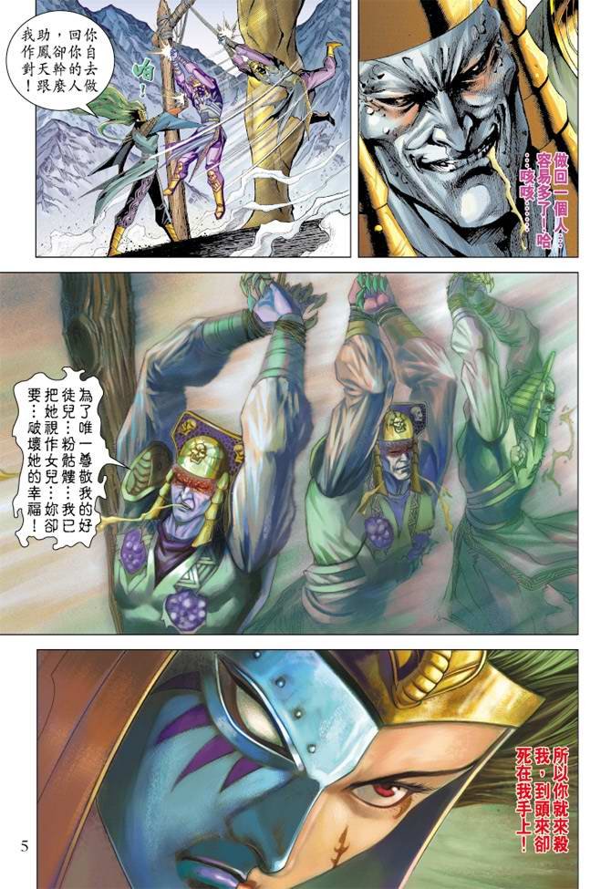 第108话