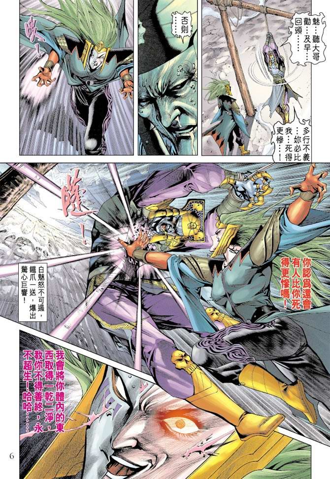 第108话