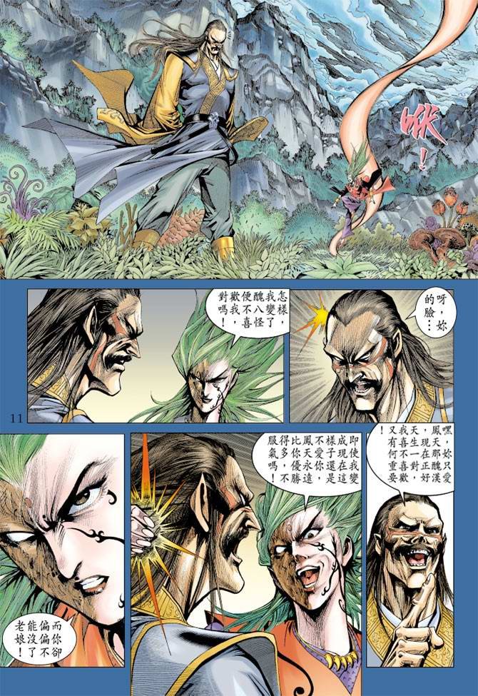 第108话