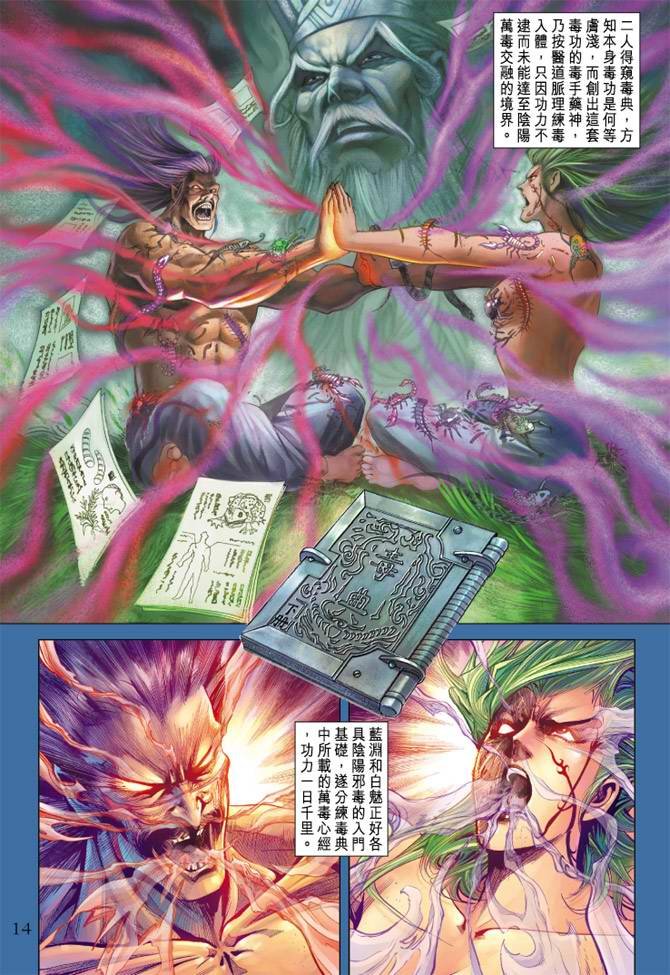 第108话