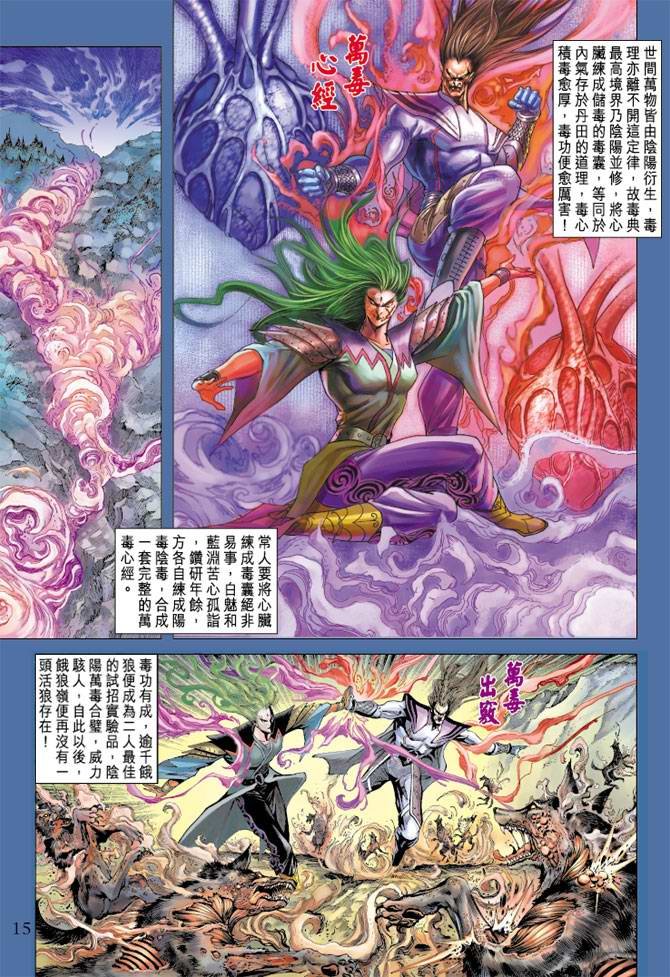 第108话