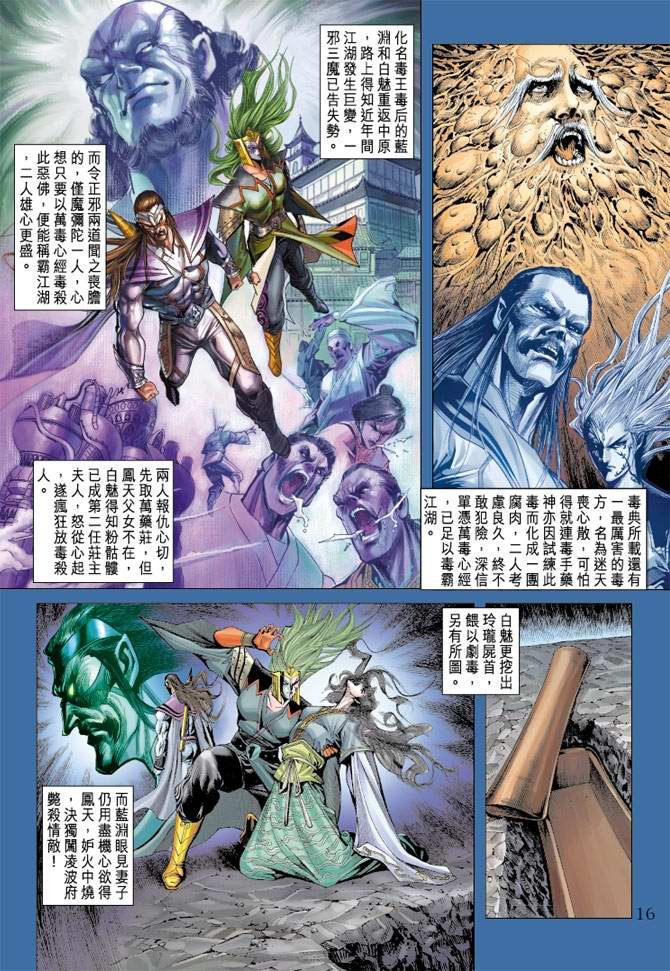 第108话