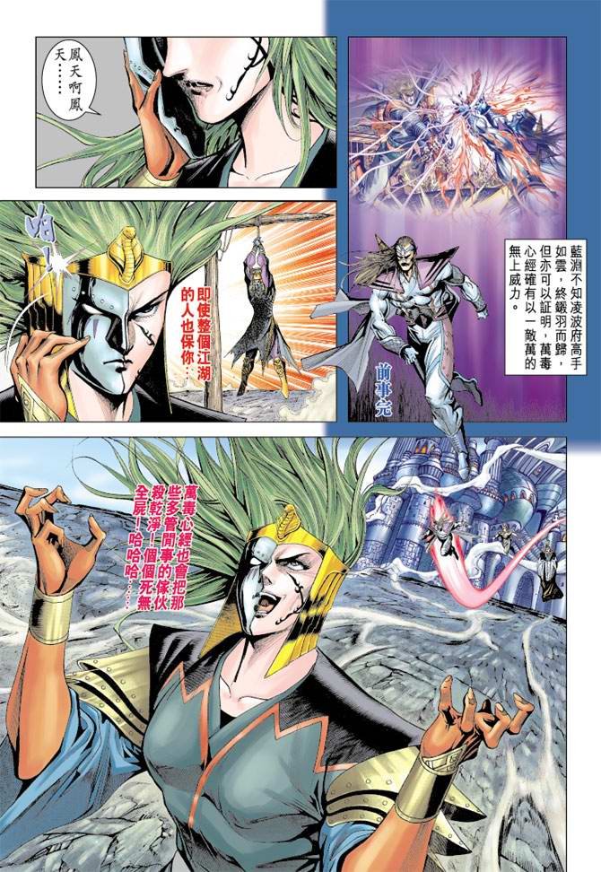 第108话