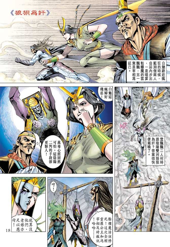 第108话
