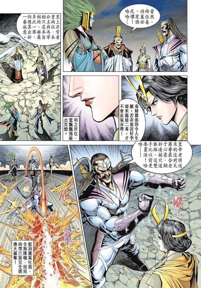 第108话