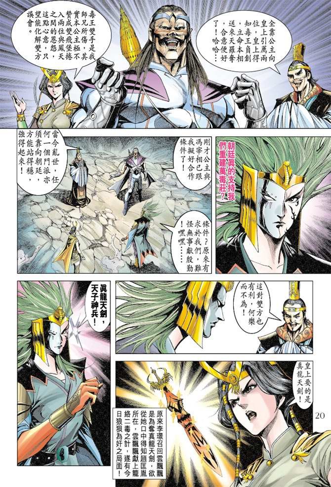 第108话