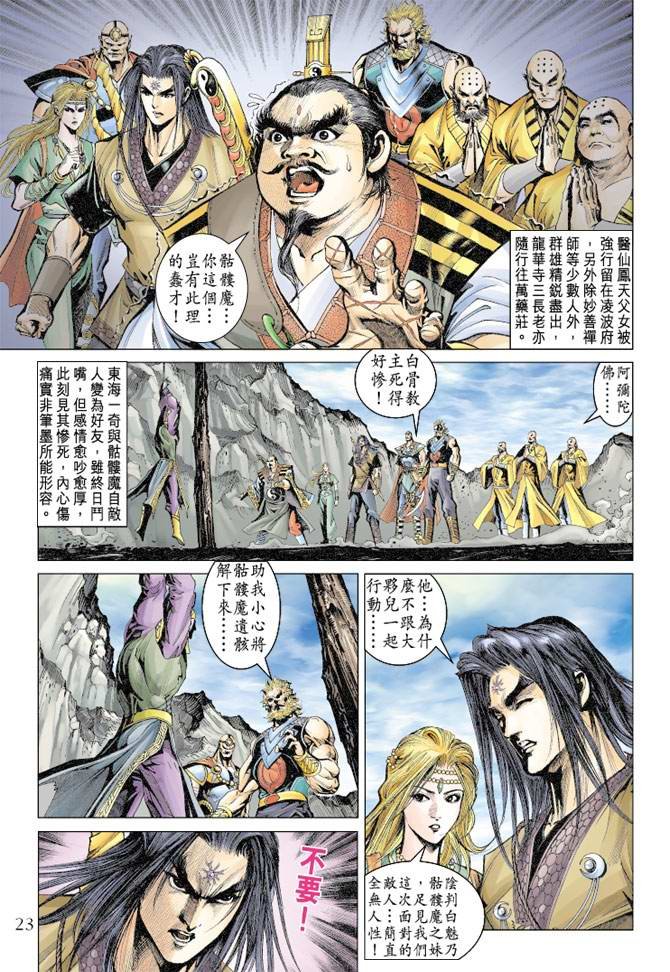 第108话