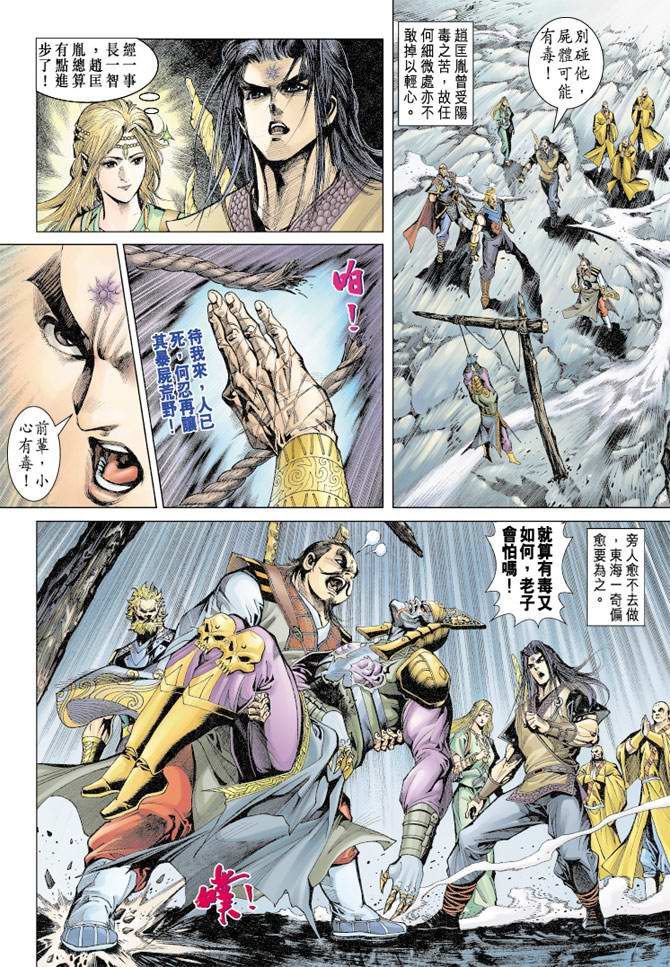 第108话