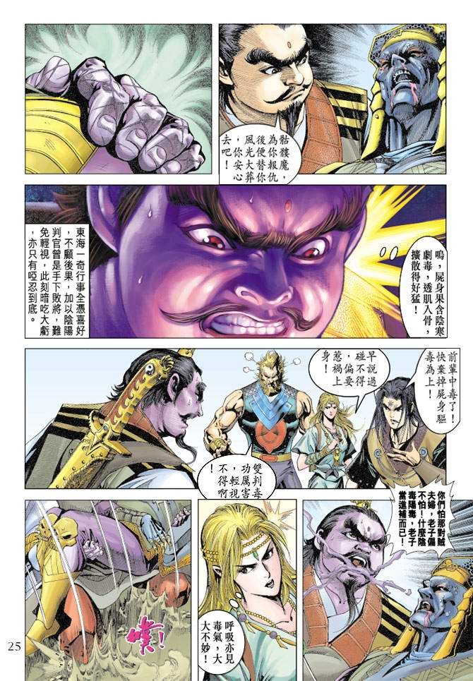 第108话