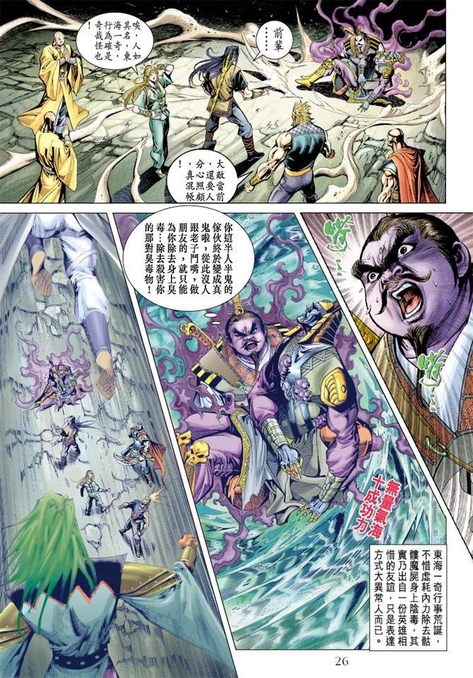 第108话