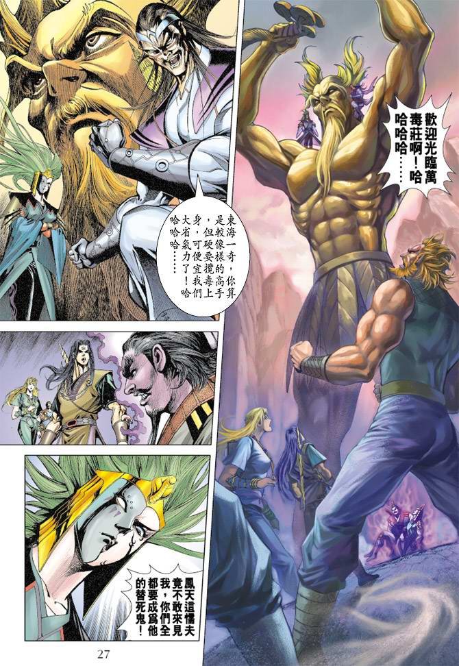 第108话