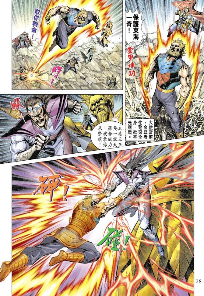 第108话