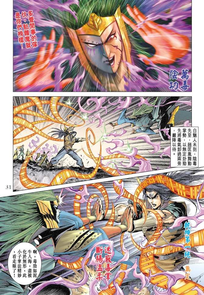 第108话