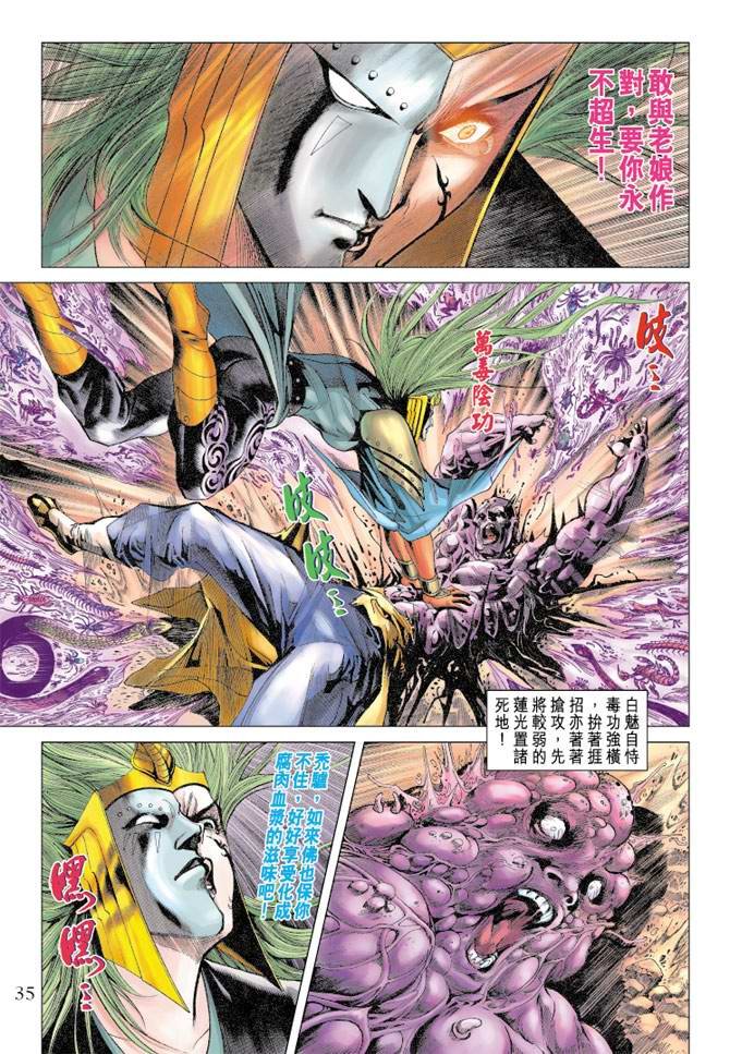 第108话