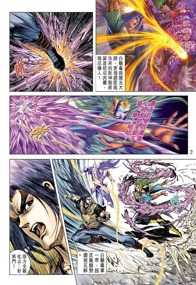 第109话