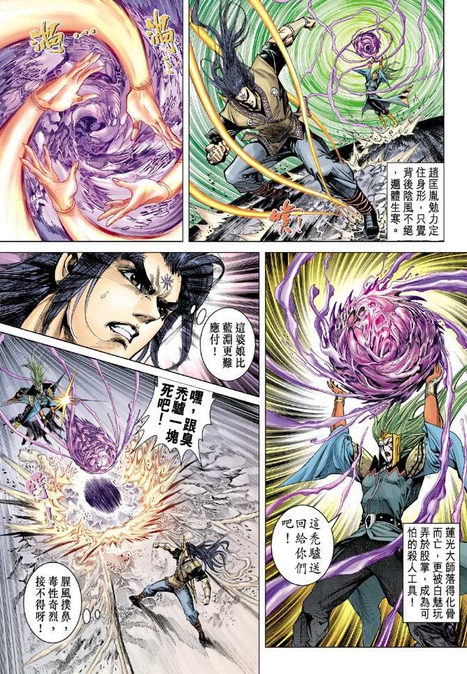 第109话