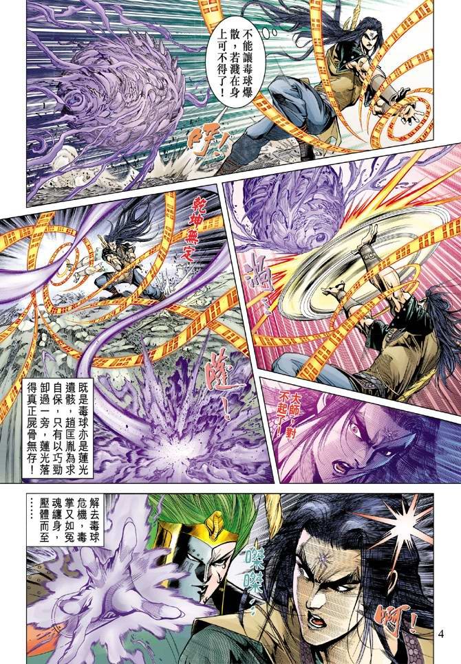 第109话