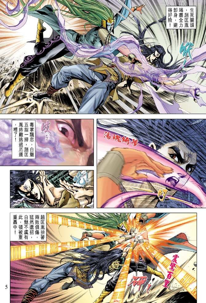第109话