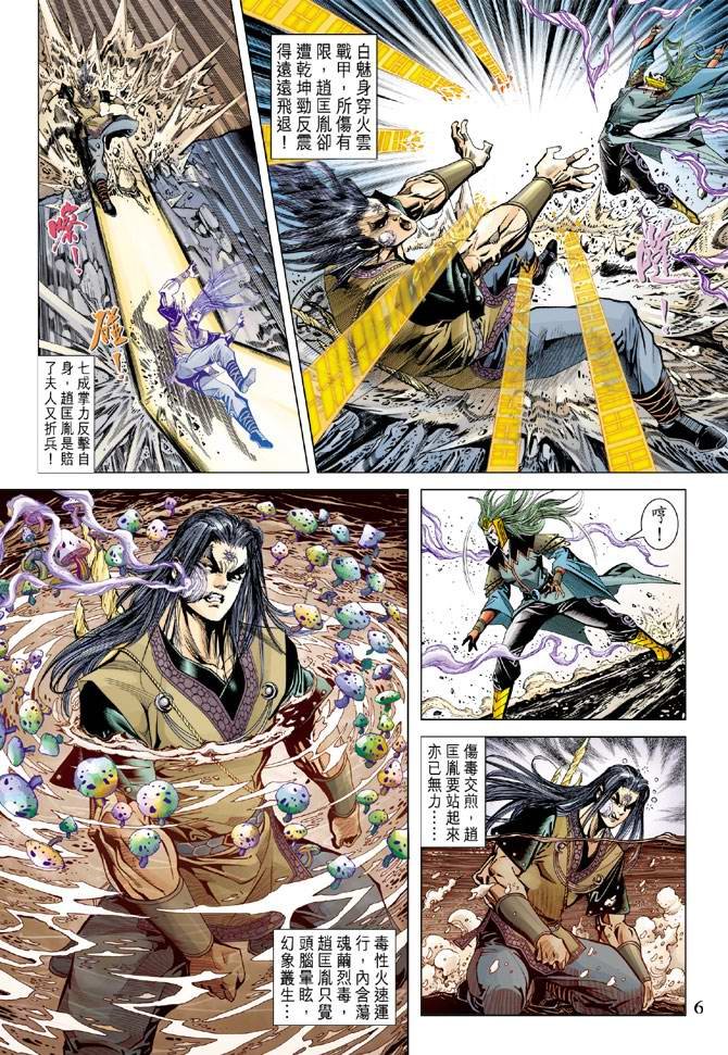 第109话