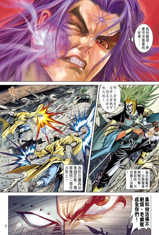 第109话