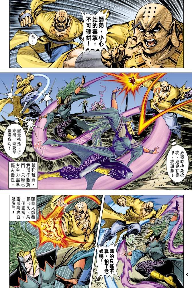 第109话
