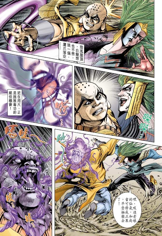 第109话