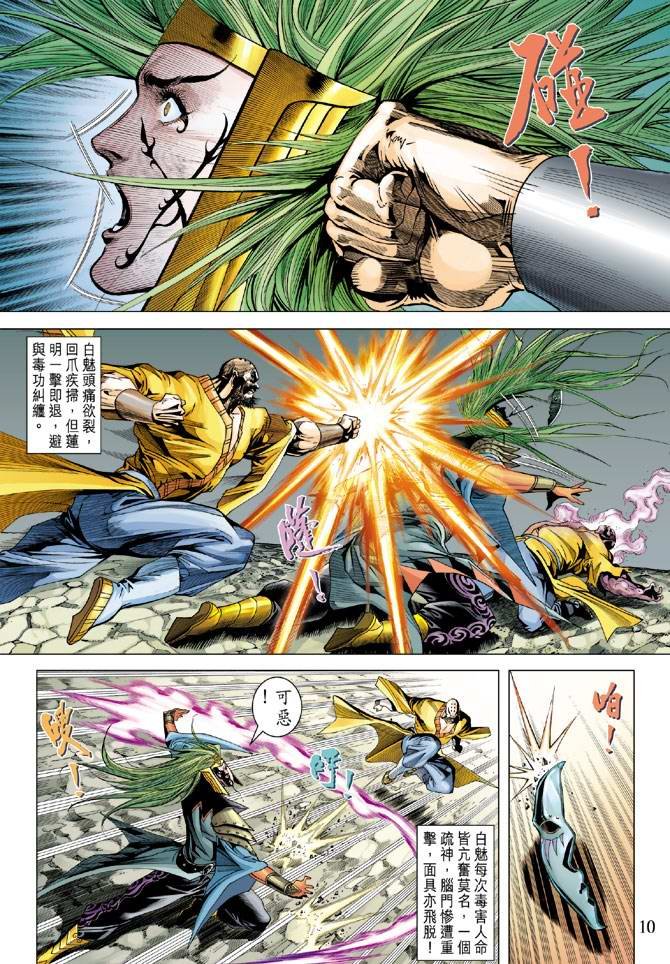 第109话