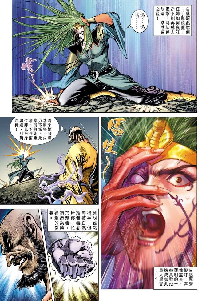 第109话