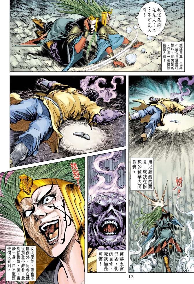 第109话