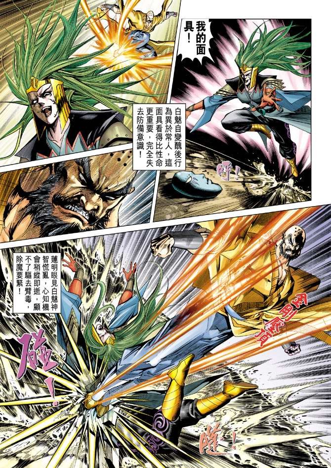 第109话