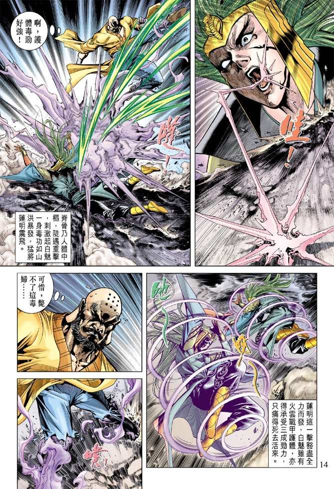 第109话