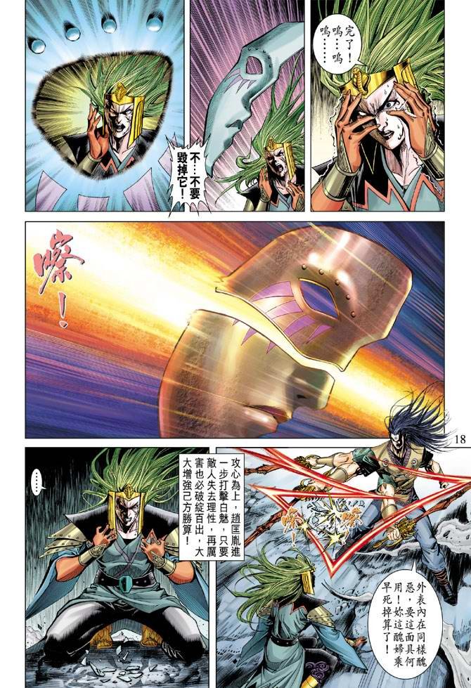 第109话