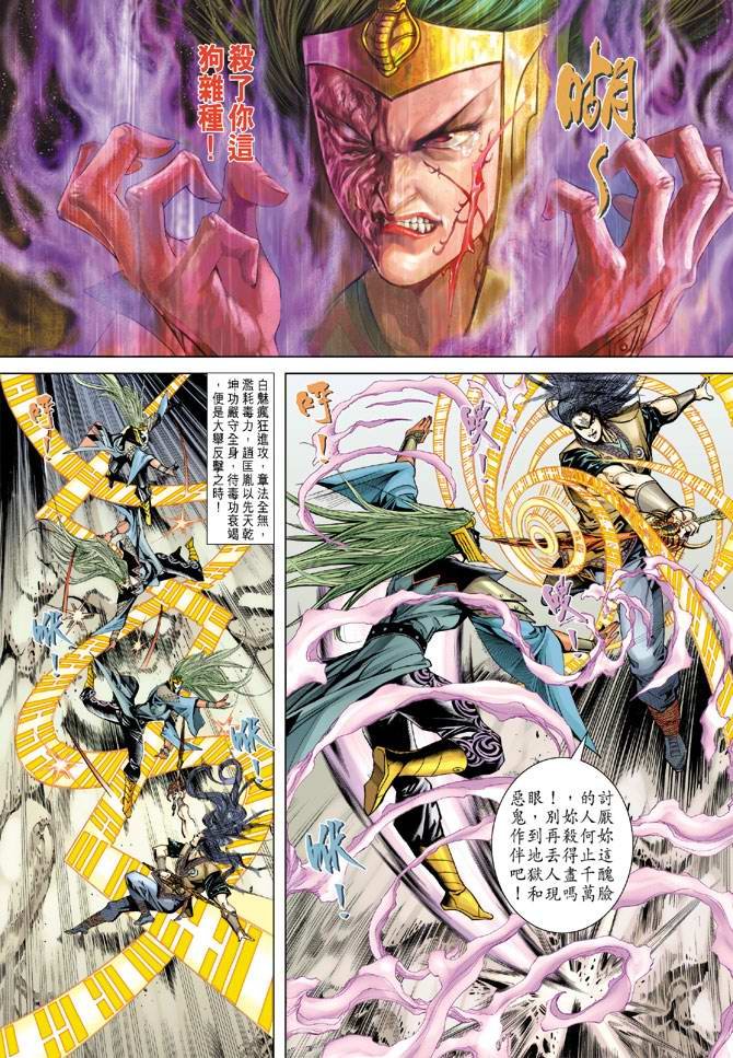 第109话