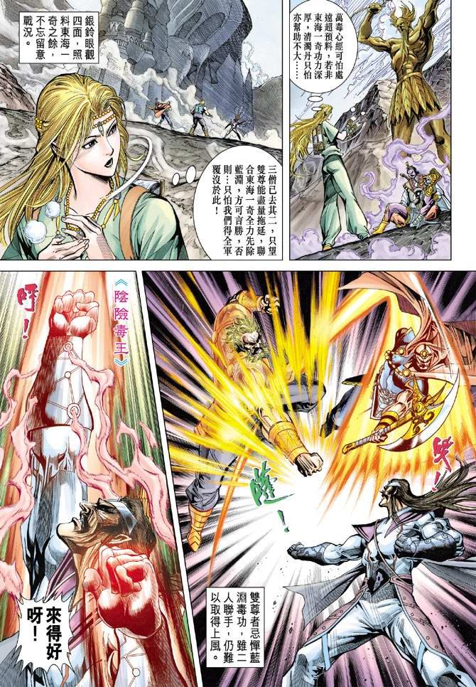 第109话