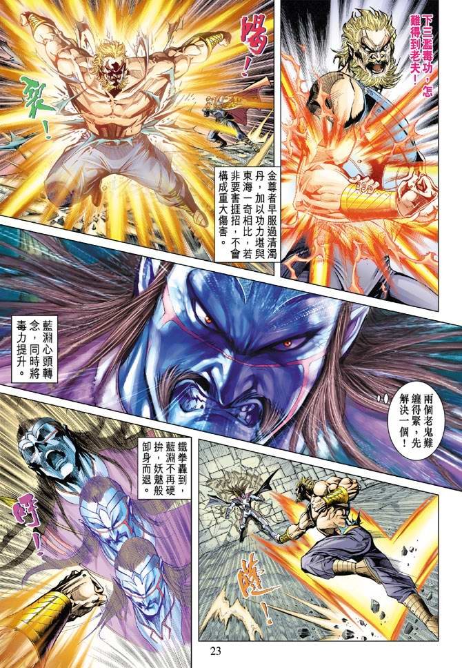 第109话