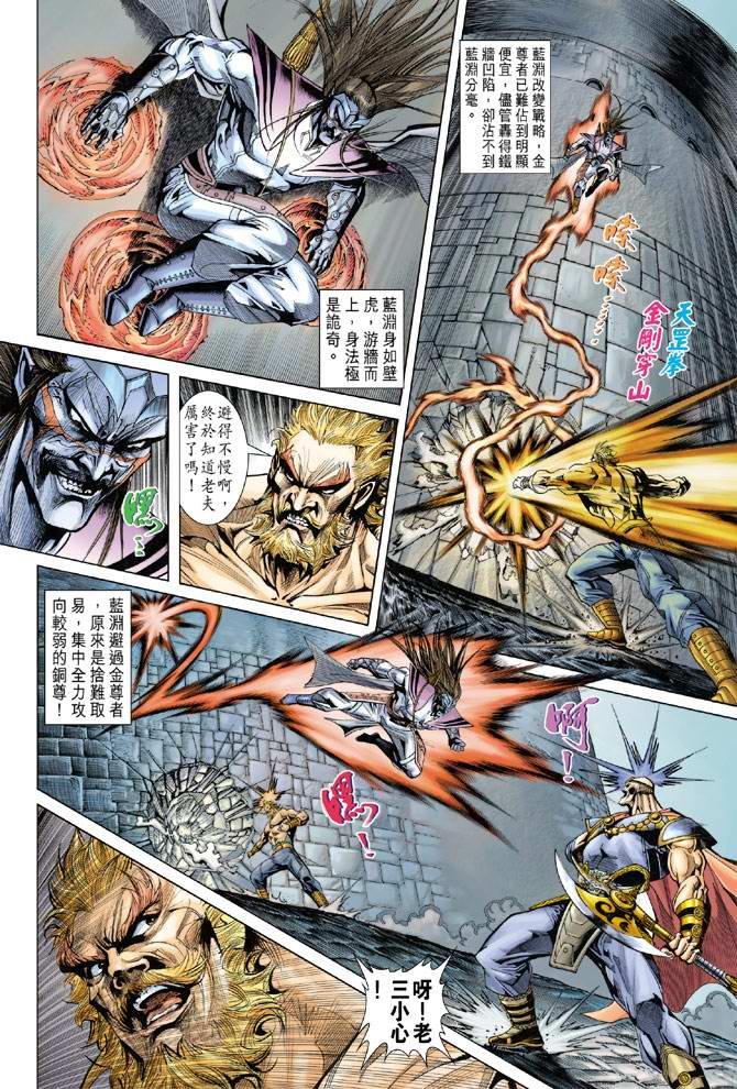 第109话