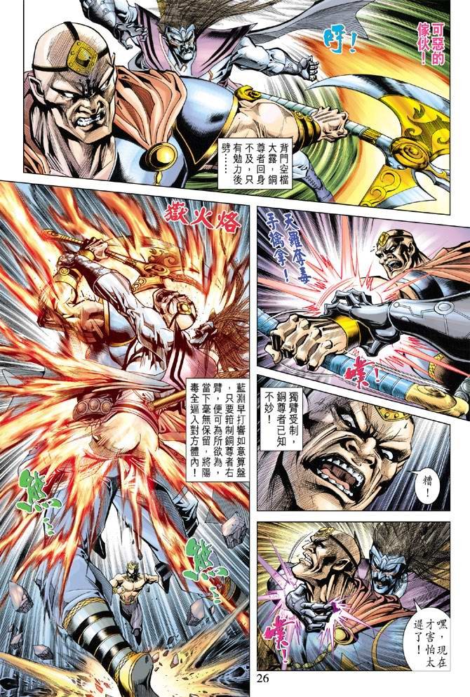 第109话