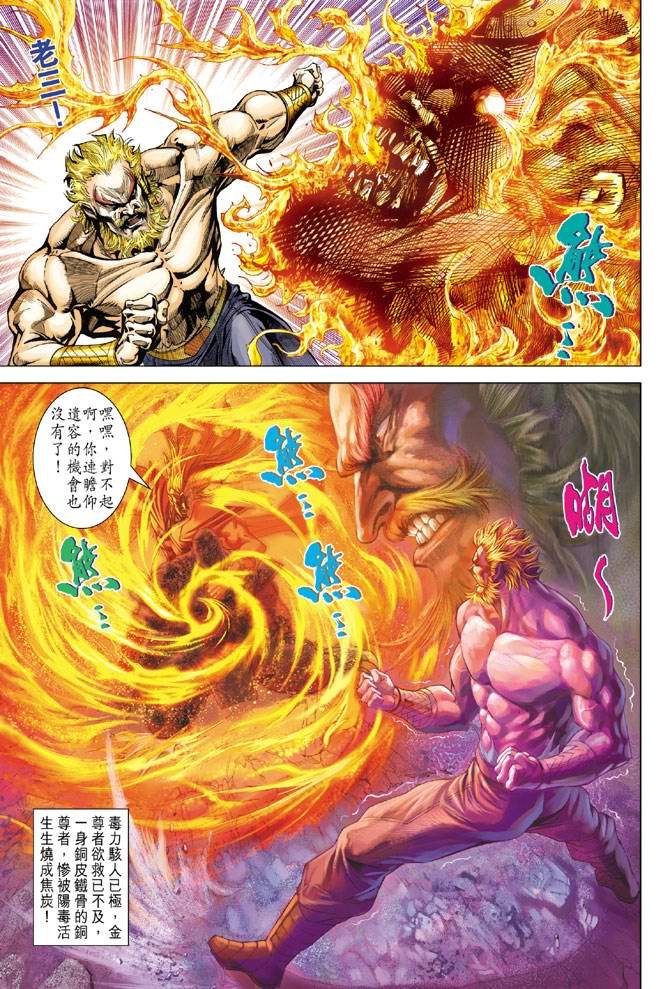 第109话
