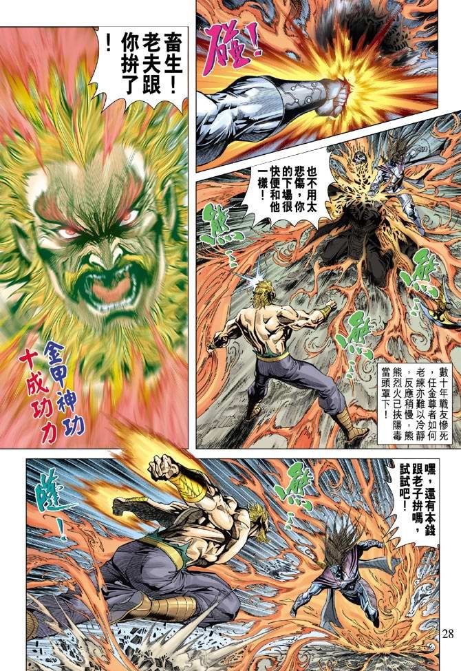 第109话