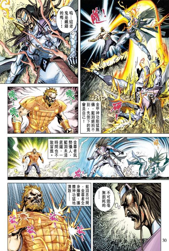 第109话