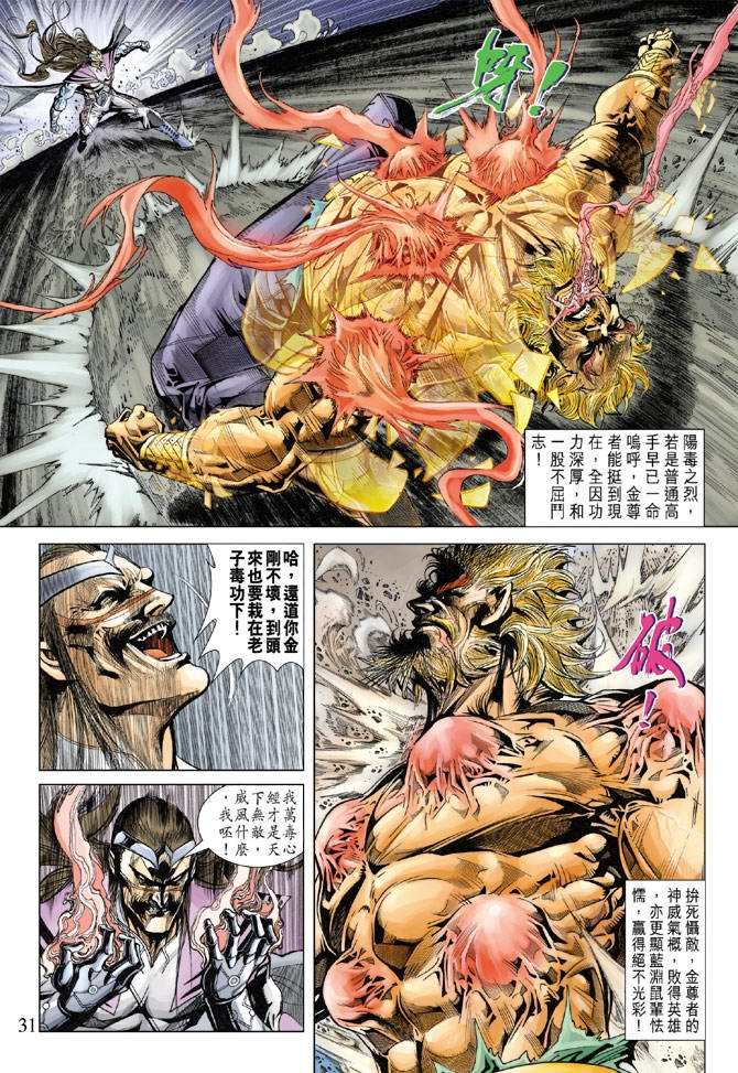 第109话