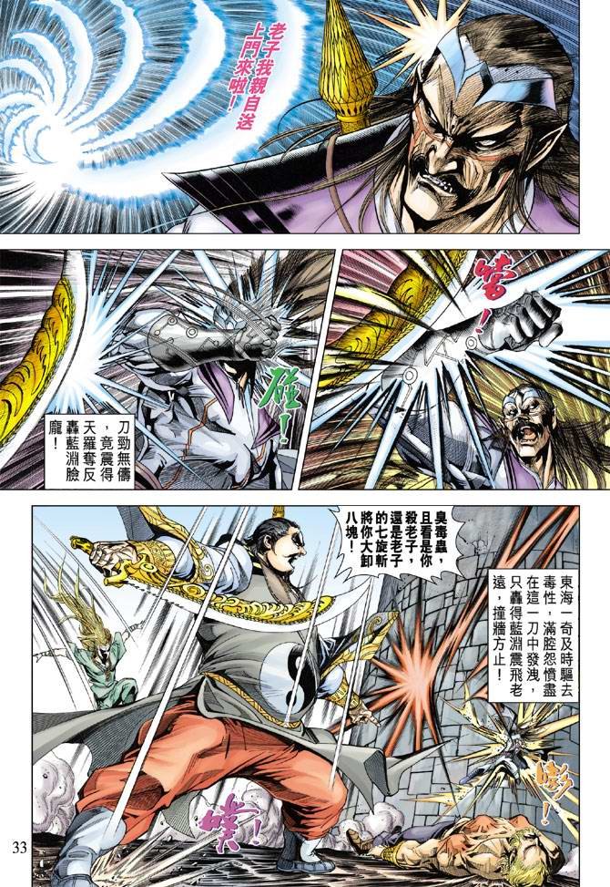 第109话