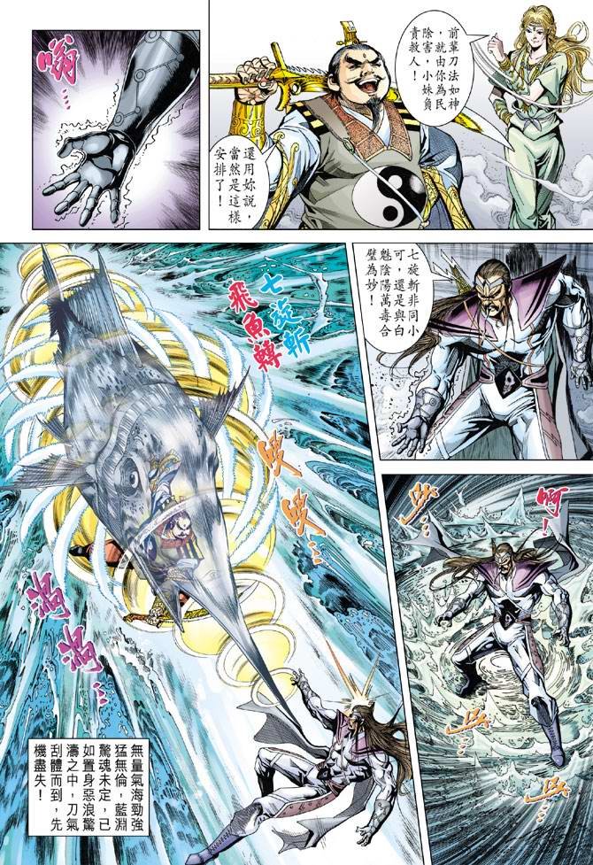 第109话
