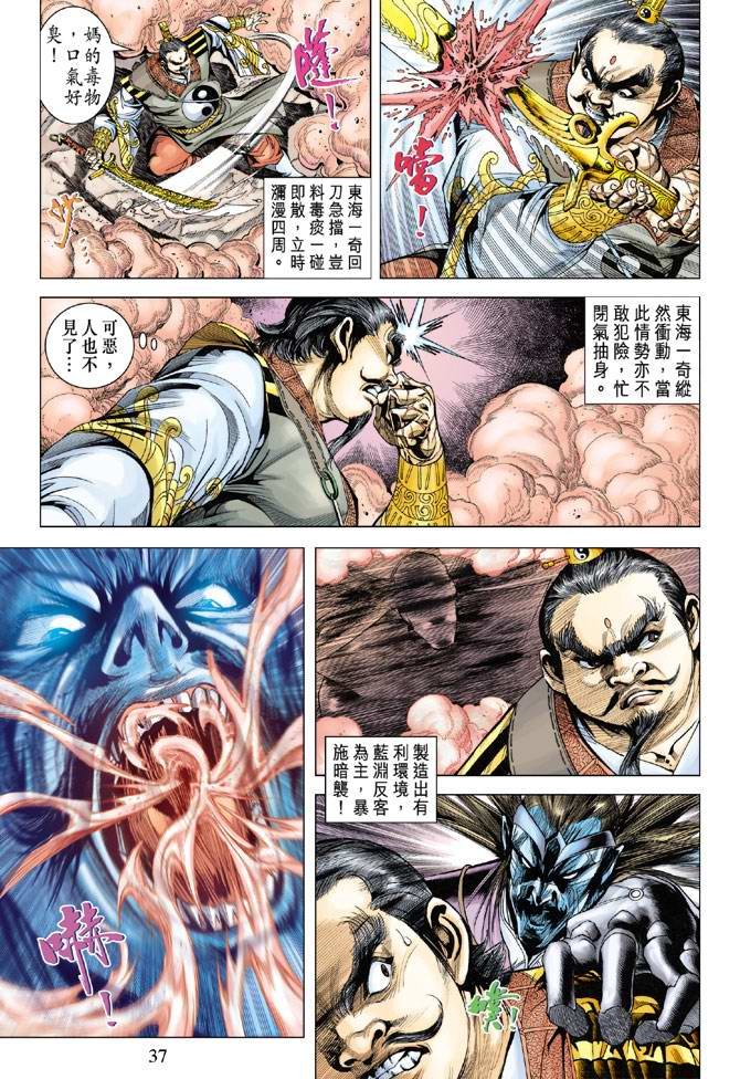 第109话