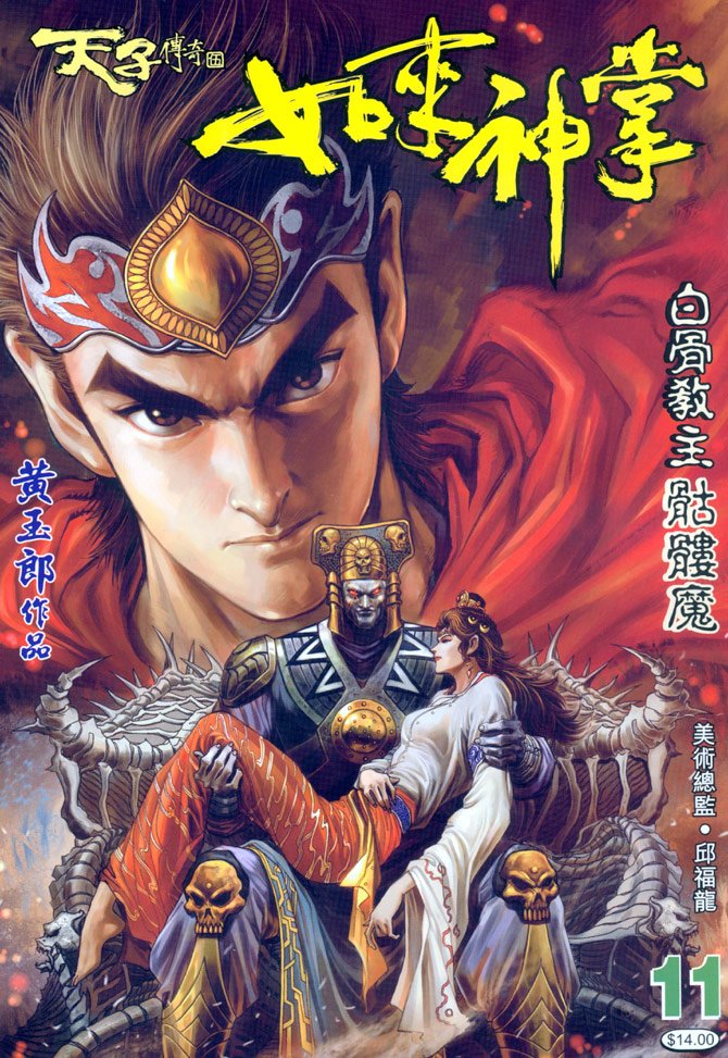第11话