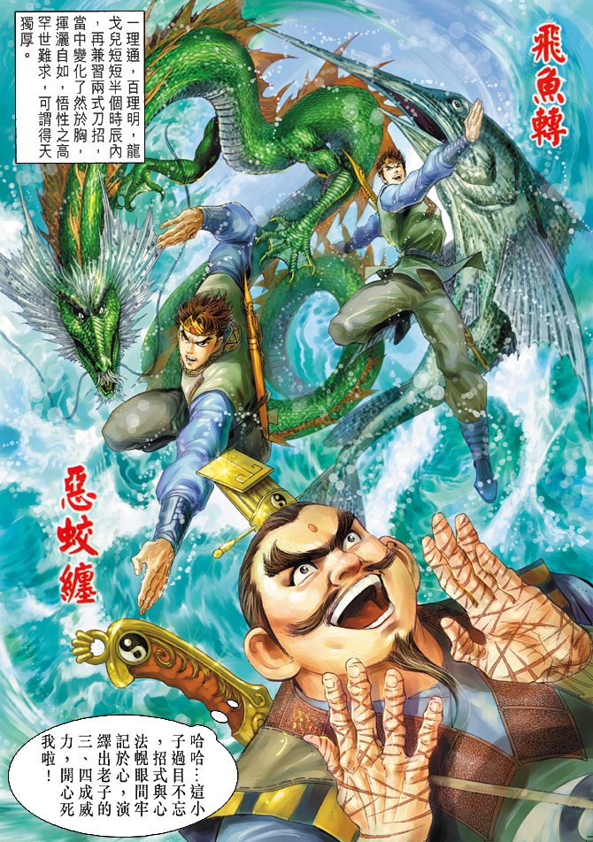 第11话