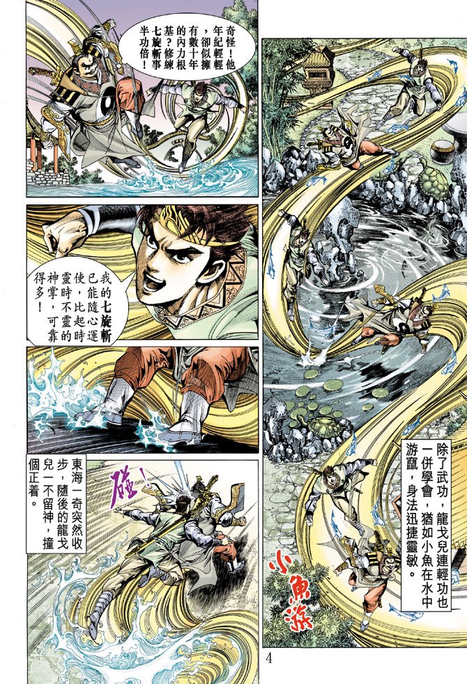 第11话